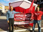 Коммунисты Ленинского района провели более 50 пикетов